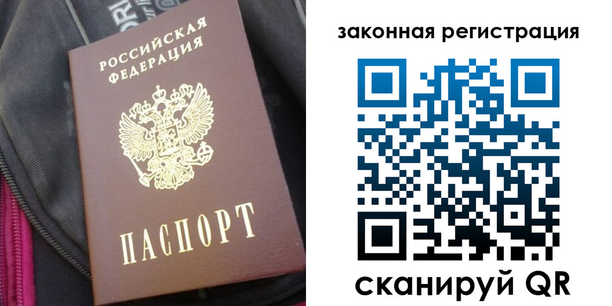пропишу в квартире в Звенигороде