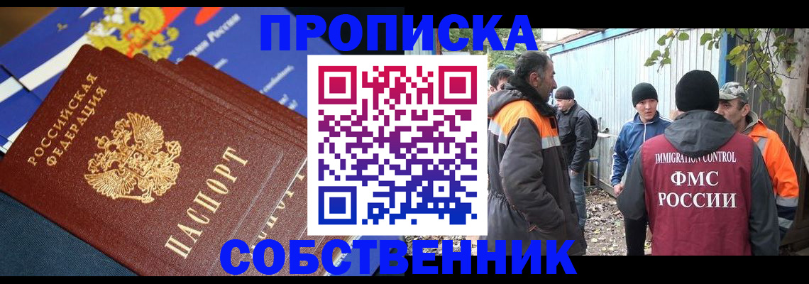 найти адрес прописки в Звенигороде