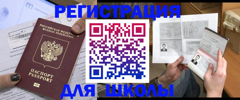 прописка гарантия в Звенигороде