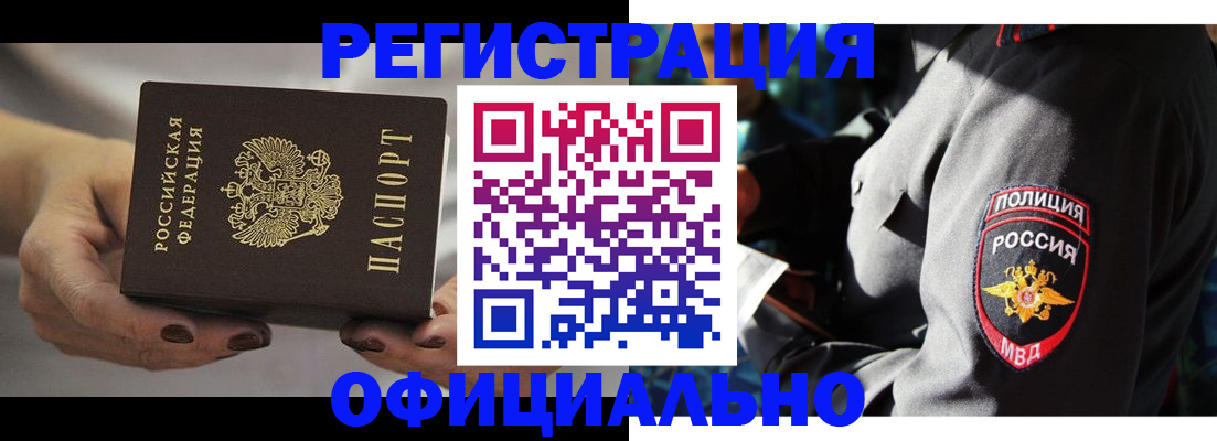 прописка для кредита в Звенигороде